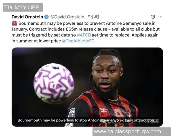 伯恩茅斯寻求塞梅尼奥替代者莱斯特城边锋伊萨哈库成新目标